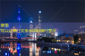 爱上海：上海夜空