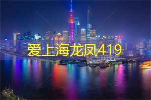 上海花千坊：立马放松！上海最舒适的足浴店一键探索