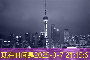 爱上海同城交友：生活因宽容而精彩