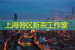 爱上海同城对对碰：上海足浴行业首个高科技展览会，参与赢取万元大奖！